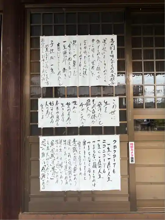 妙行寺(愛知県)