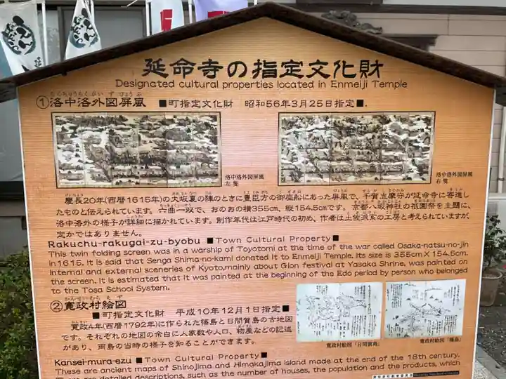 延命寺のその他建物