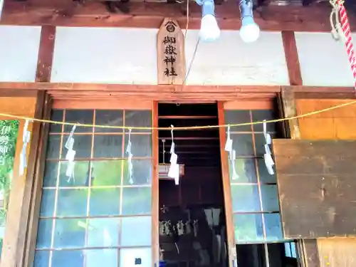 御嶽神社の本殿・本堂