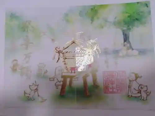 小野照崎神社の御朱印