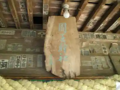 國王神社のその他建物