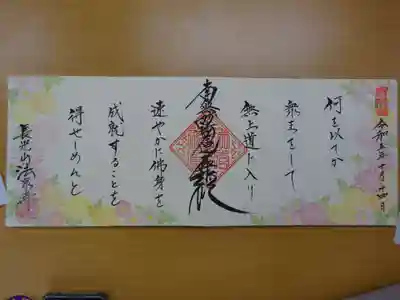 御主題!! 菊の花 増増^^+