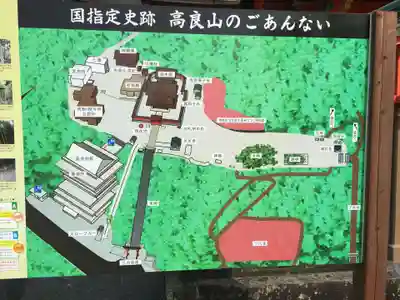 高良大社のその他建物