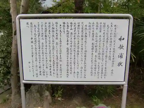 玉津島神社の歴史