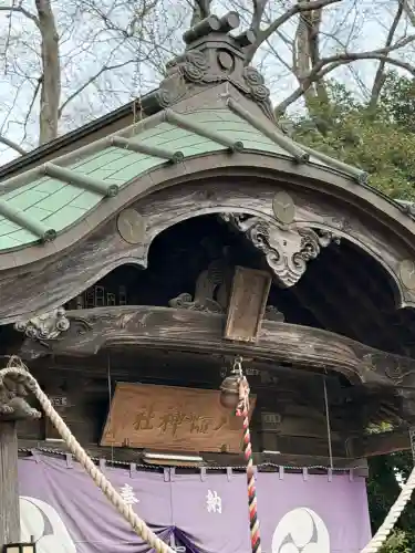 水海道鎮守 八幡神社の{uncategorized: "未分類", other: "その他", undefined: "問題あり", building: "その他建物", grave: "お墓", sacred_gate: "鳥居", guardian: "狛犬", statue: "像", buddha: "仏像", history: "歴史", nature: "自然", garden: "庭園", animal: "動物", pagoda: "塔", temizu: "手水舎", mountain_gate: "山門・神門", sanctuary: "本殿・本堂", subordinate: "末社・摂社", art: "芸術", scenery: "景色", jizo: "地蔵", ema: "絵馬", goshuin: "御朱印", omikuji: "おみくじ", items: "授与品その他", amulet: "お守り", goshuincho: "御朱印帳", eats: "食事", festival: "お祭り", votive_dance: "神楽", shichigosan: "七五三参", wedding: "結婚式", experience: "体験その他", initially: "初詣", around: "周辺", anti_infection: "感染症対策"}