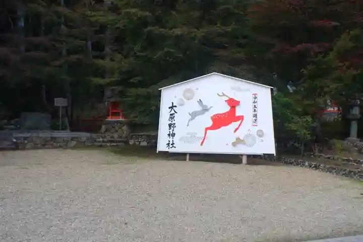 大原野神社(京都府)