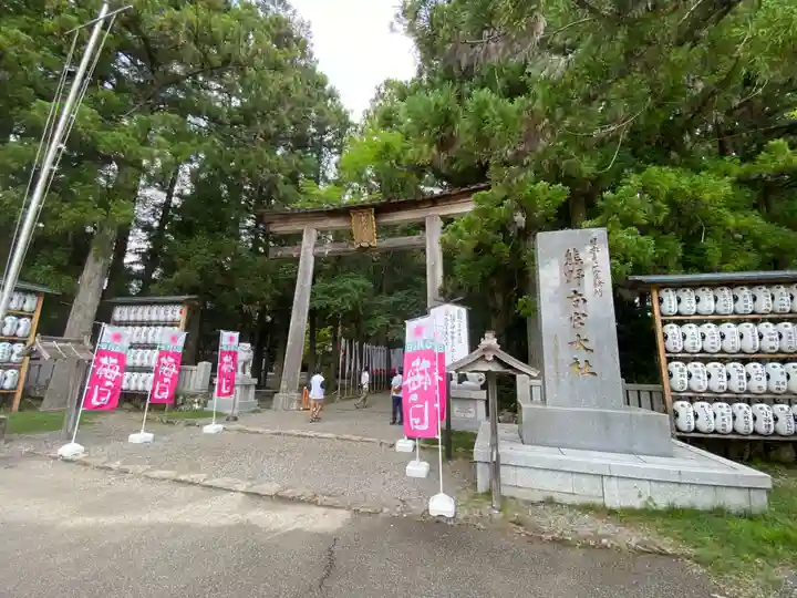 熊野本宮大社(和歌山県)