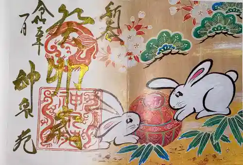 神泉苑(京都府)
