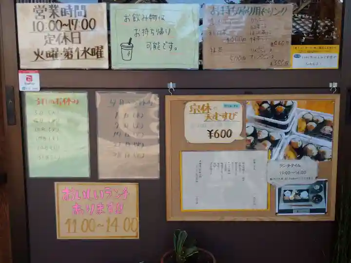 関善光寺の食事