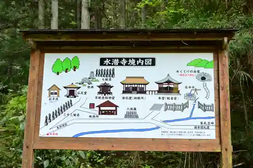 水潜寺(埼玉県)