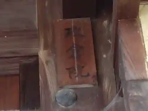 政倉院(奈良県)