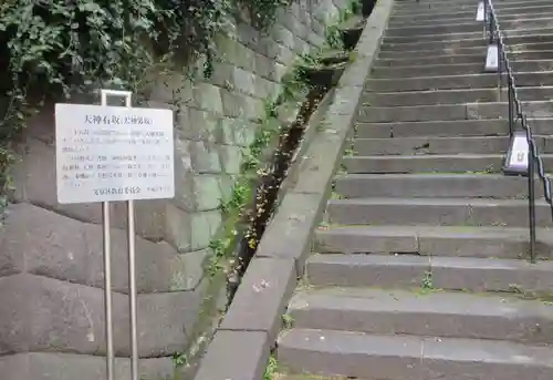 湯島天満宮のその他建物