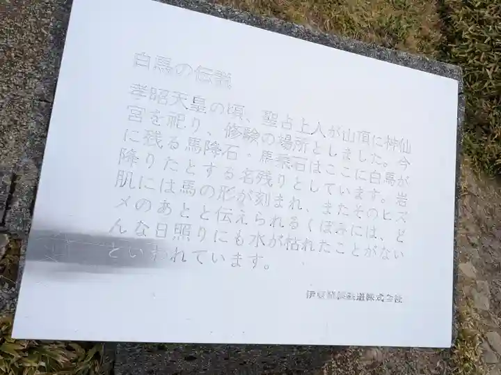 箱根元宮(神奈川県)