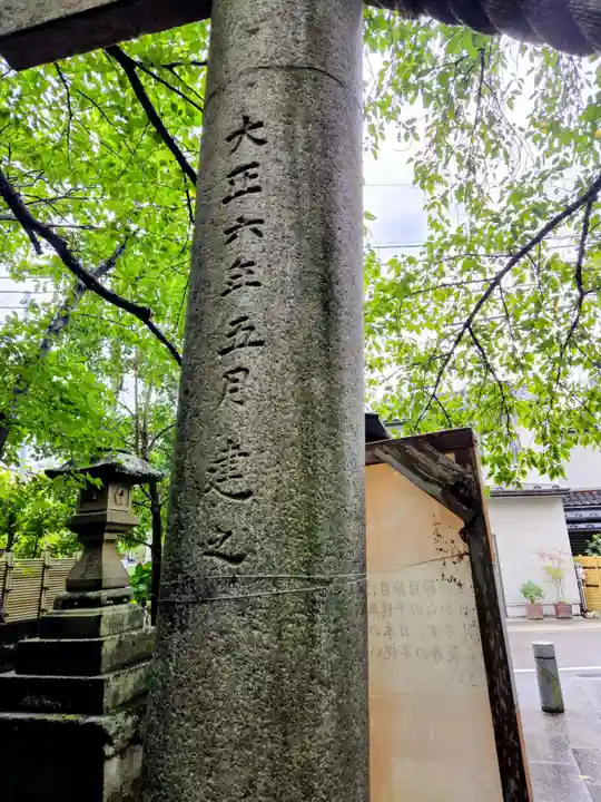 中村神社(石川県)