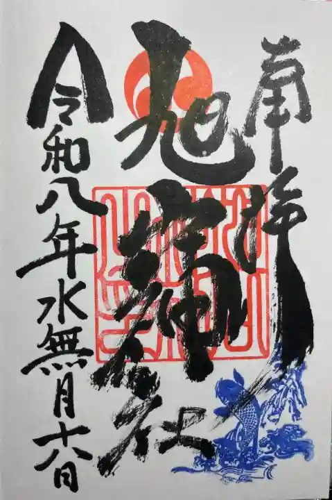 旭山神社(広島県)
