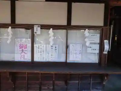 大間々神明宮のその他建物