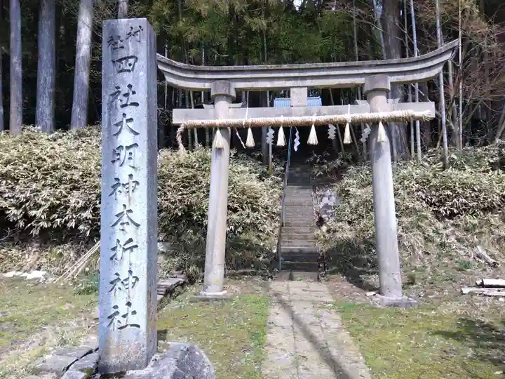 八幡神社(本折神社)(福井県)