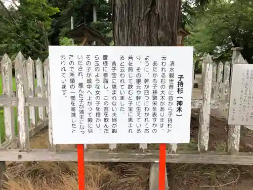 清水寺(岩手県)