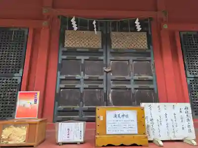 瀧尾神社（日光二荒山神社別宮）(栃木県)