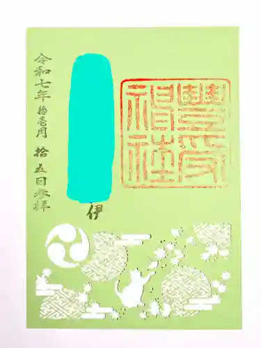 豊受神社(千葉県)