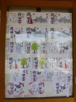 岡田神社(福岡県)
