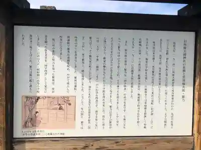 西條天満神社(山形県)