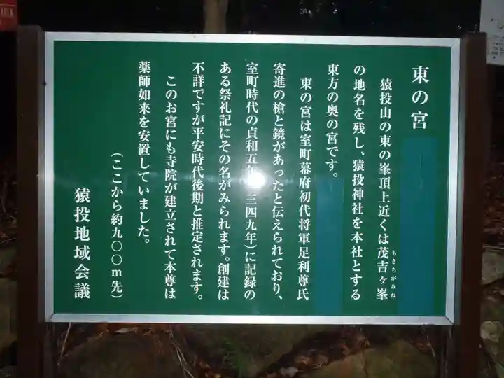 猿投神社 東の宮(愛知県)