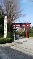 根津神社の鳥居