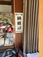 宝山寺(福岡県)