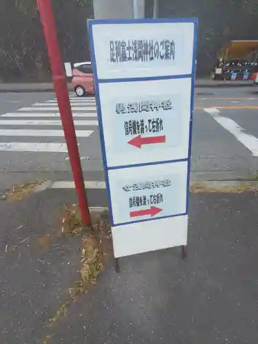 女浅間神社のその他建物