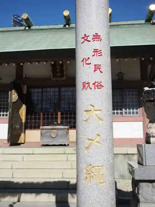 奥戸天祖神社(東京都)