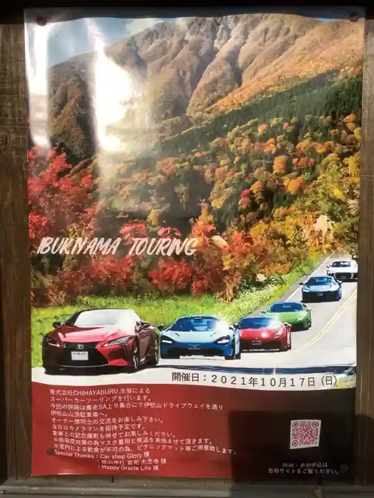 堤治神社のその他建物