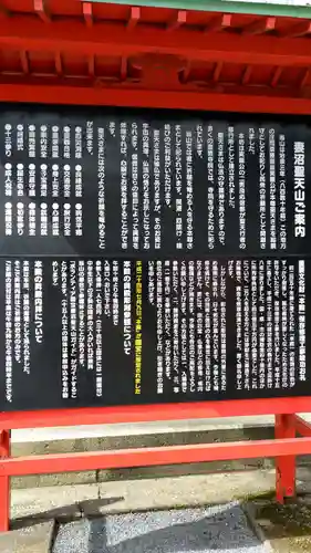 妻沼聖天山歓喜院の歴史