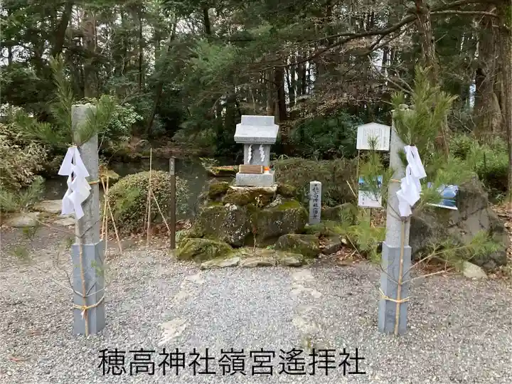 穂高神社嶺宮遥拝社(穂高神社)(長野県)