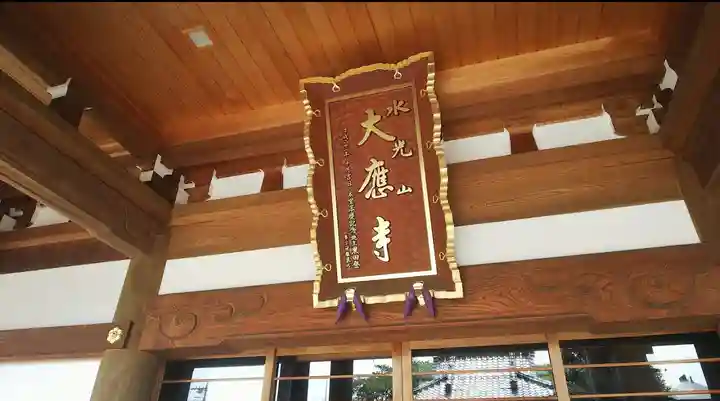 大應寺のその他建物