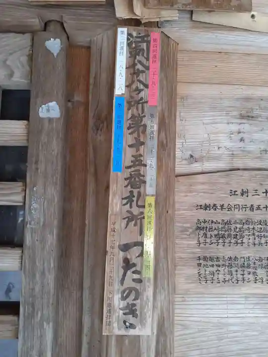 五十瀬神社(岩手県)