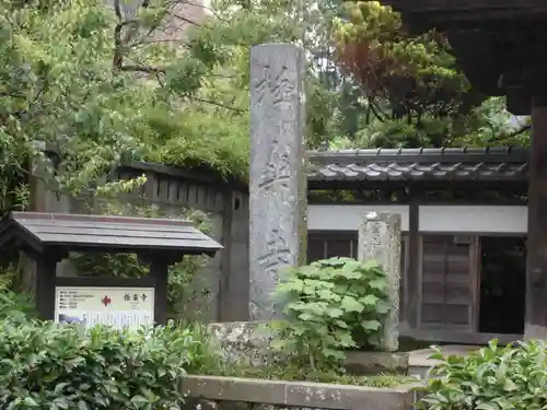 極楽寺（霊鷲山感應院極楽律寺）のその他建物