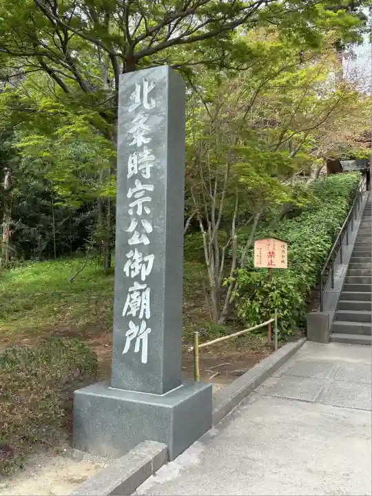円覚寺(神奈川県)