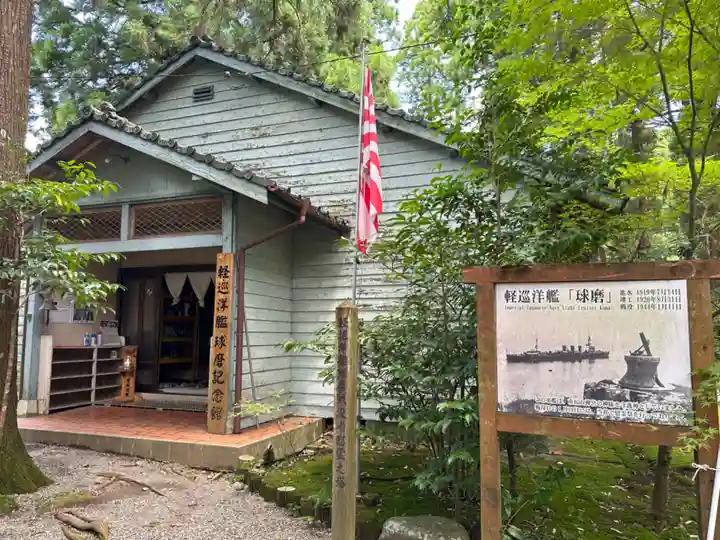 市房山神宮里宮神社(熊本県)