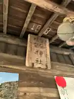 磐裂根裂神社の{uncategorized: "未分類", other: "その他", undefined: "問題あり", building: "その他建物", grave: "お墓", sacred_gate: "鳥居", guardian: "狛犬", statue: "像", buddha: "仏像", history: "歴史", nature: "自然", garden: "庭園", animal: "動物", pagoda: "塔", temizu: "手水舎", mountain_gate: "山門・神門", sanctuary: "本殿・本堂", subordinate: "末社・摂社", art: "芸術", scenery: "景色", jizo: "地蔵", ema: "絵馬", goshuin: "御朱印", omikuji: "おみくじ", items: "授与品その他", amulet: "お守り", goshuincho: "御朱印帳", eats: "食事", festival: "お祭り", votive_dance: "神楽", shichigosan: "七五三参", wedding: "結婚式", experience: "体験その他", initially: "初詣", around: "周辺", anti_infection: "感染症対策"}