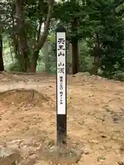 自玉手祭来酒解神社(京都府)