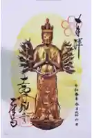 乙津寺 (鏡島弘法)の御朱印