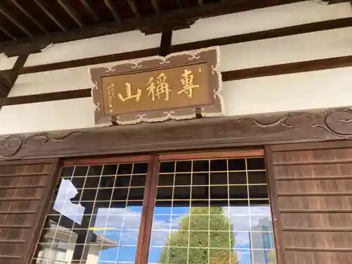 西念寺のその他建物