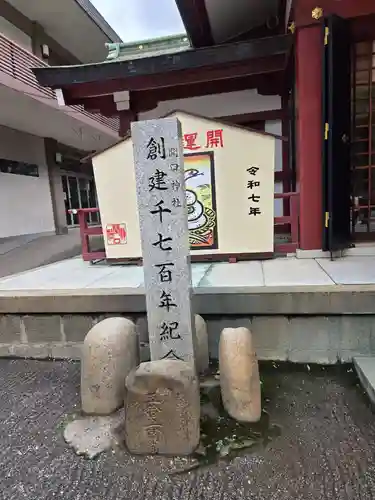 開口神社(大阪府)