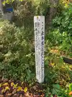 戸隠神社のその他建物
