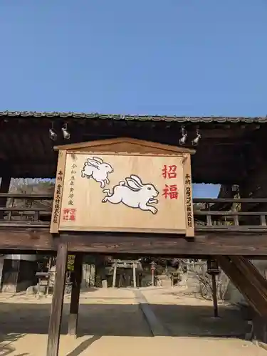 足高神社(岡山県)
