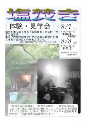 大國魂神社の体験その他