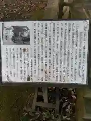 秋元神社の歴史