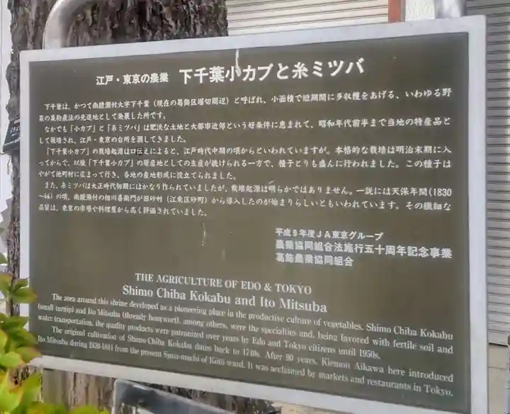 葛飾氷川神社(東京都)