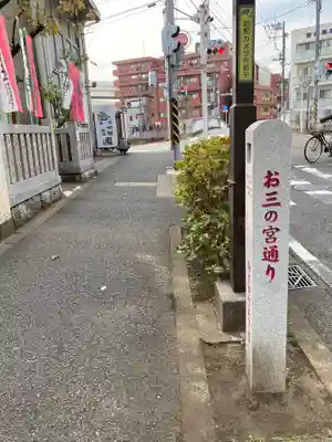 堰神社のその他建物